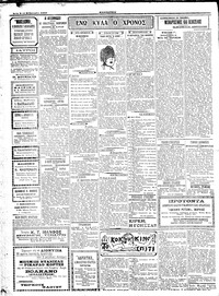 Σελίδα 2 / 4