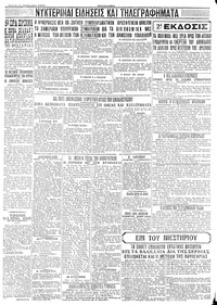 Σελίδα 4 / 4