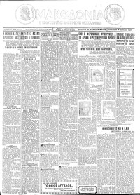 Μακεδονία 08/04/1927 