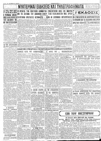 Σελίδα 4 / 4