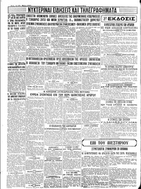 Σελίδα 4 / 4