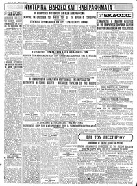 Σελίδα 4 / 4