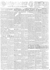 Μακεδονία 01/07/1927 
