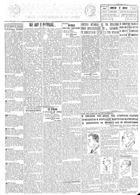 Μακεδονία 02/07/1927 