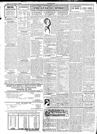 Σελίδα 2 / 4