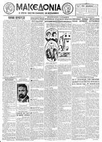 Μακεδονία 30/08/1927 