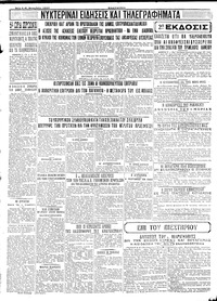 Σελίδα 4 / 4