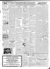 Σελίδα 2 / 4