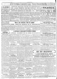 Σελίδα 4 / 4