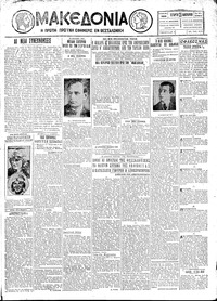 Μακεδονία 25/01/1928 