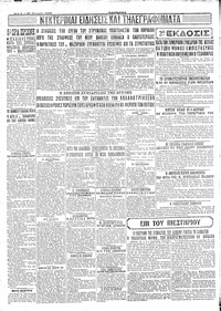Σελίδα 4 / 4