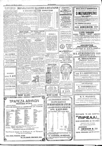 Σελίδα 4 / 6