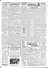 Σελίδα 5 / 6