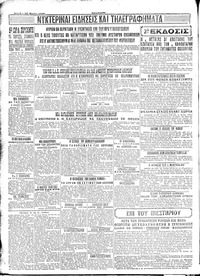 Σελίδα 6 / 6