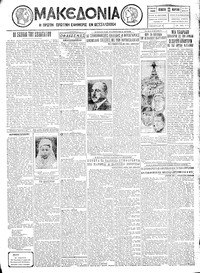 Μακεδονία 22/03/1928 