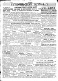Σελίδα 4 / 4