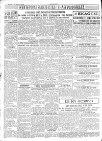 Σελίδα 4 / 4