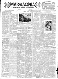 Μακεδονία 01/06/1928 