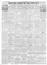 Σελίδα 6 / 6