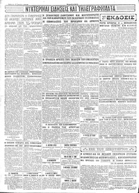 Σελίδα 4 / 4