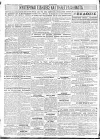 Σελίδα 4 / 4