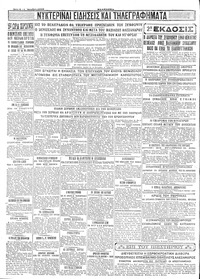 Σελίδα 6 / 6