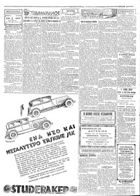 Σελίδα 3 / 4