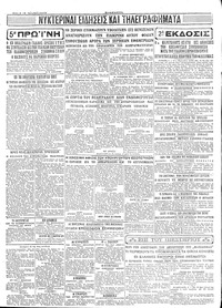 Σελίδα 4 / 4