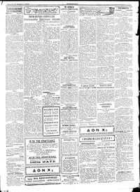 Μακεδονία 11/10/1927