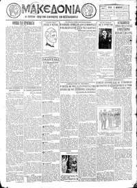 Μακεδονία 01/11/1927 