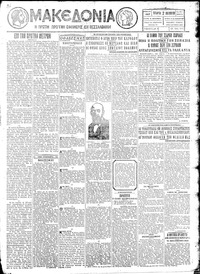 Μακεδονία 02/11/1927 