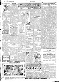 Σελίδα 2 / 6