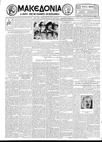 Μακεδονία 09/01/1929 