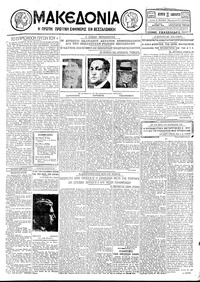 Μακεδονία 10/01/1929 