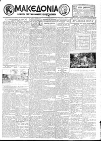 Μακεδονία 04/02/1929 
