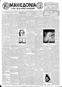 Μακεδονία 13/02/1929 