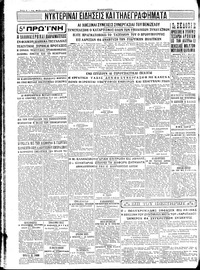 Σελίδα 4 / 4