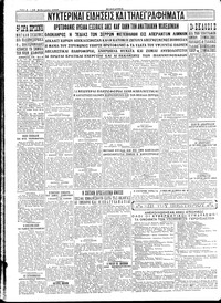 Σελίδα 4 / 4
