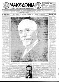 Μακεδονία 21/04/1929 