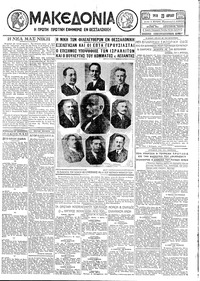 Μακεδονία 23/04/1929 