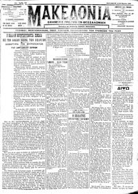 Μακεδονία 23/03/1912 