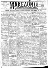 Μακεδονία 04/04/1912 