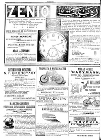 Σελίδα 4 / 4