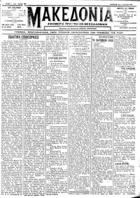 Μακεδονία 05/04/1912 