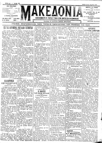 Μακεδονία 10/04/1912 