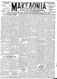 Μακεδονία 14/04/1912 