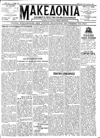 Μακεδονία 22/04/1912 