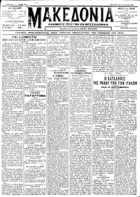 Μακεδονία 25/04/1912 