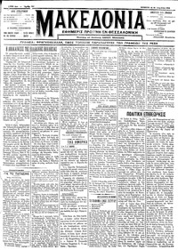 Μακεδονία 26/04/1912 