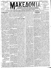 Μακεδονία 18/05/1912 